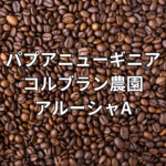 Papua New Guinea Colbran