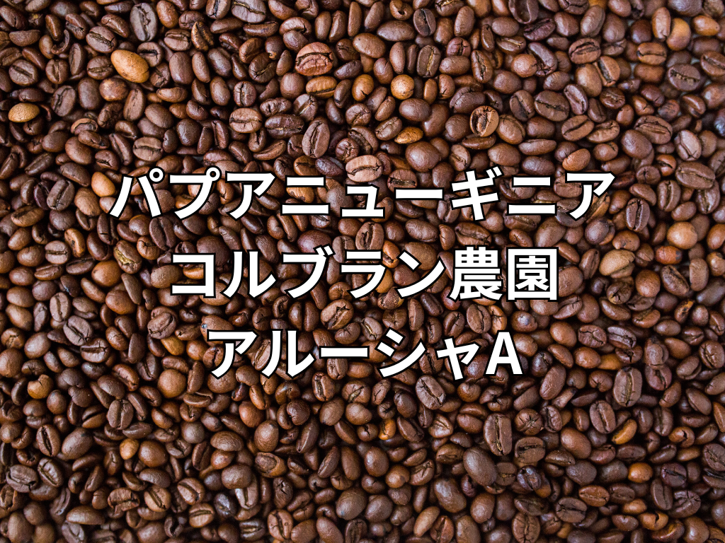 Papua New Guinea Colbran